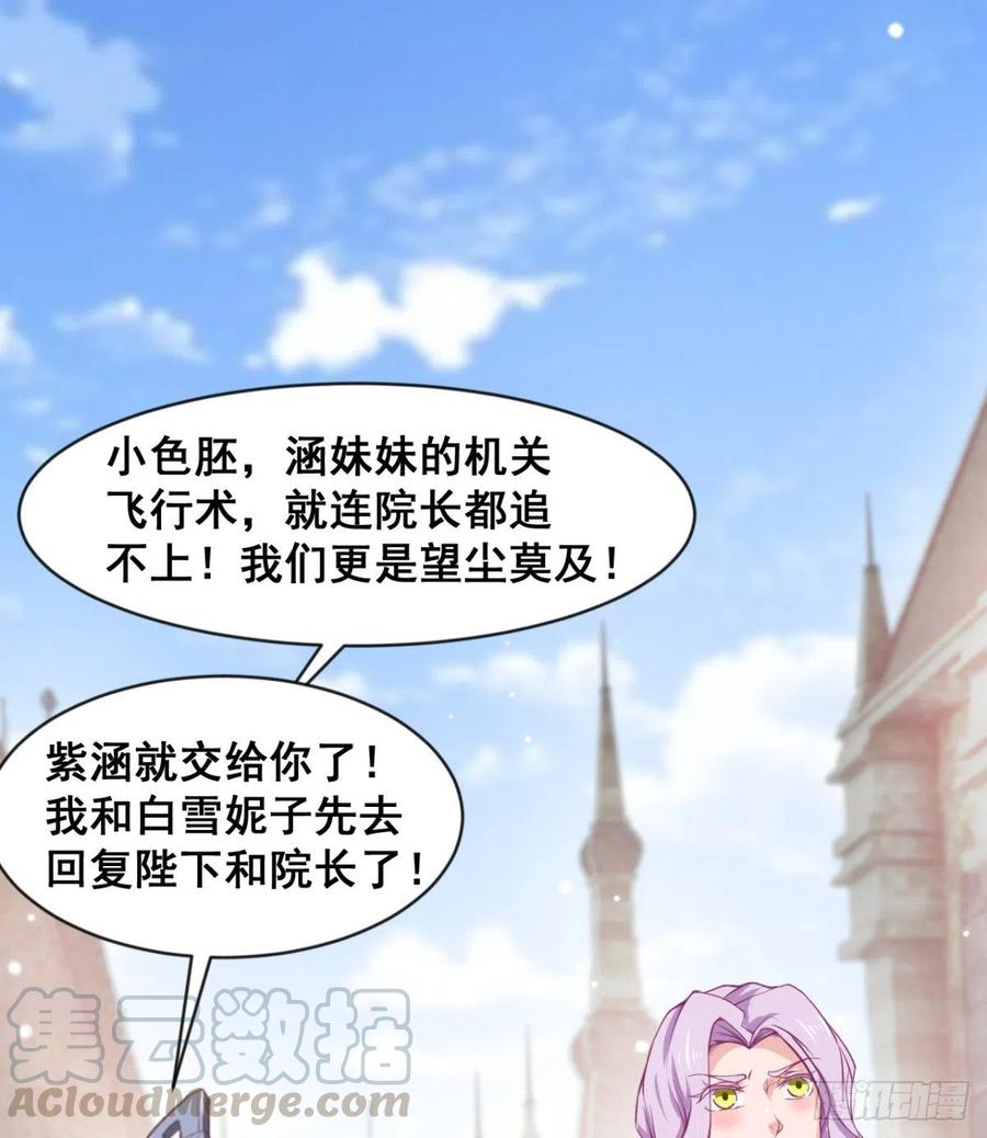 《魔皇师弟实在太专情了》穆家的终极目标 第43页