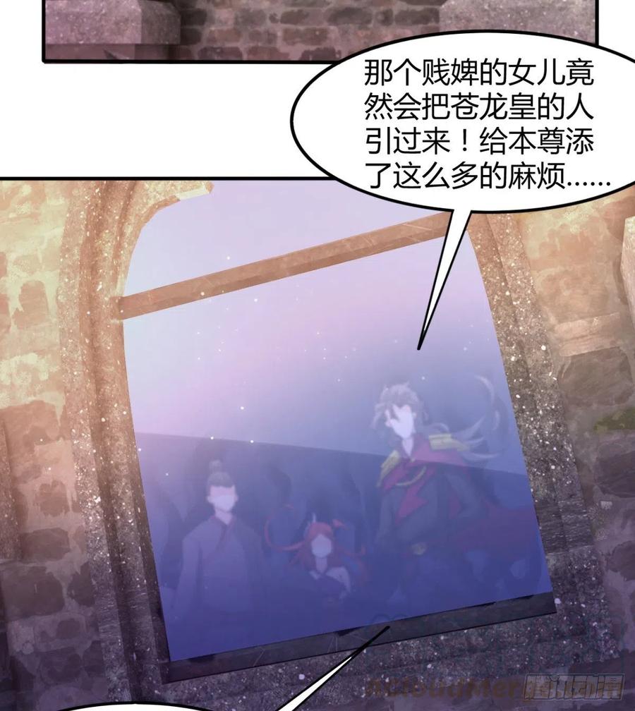 《魔皇师弟实在太专情了》穆家的终极目标 第46页