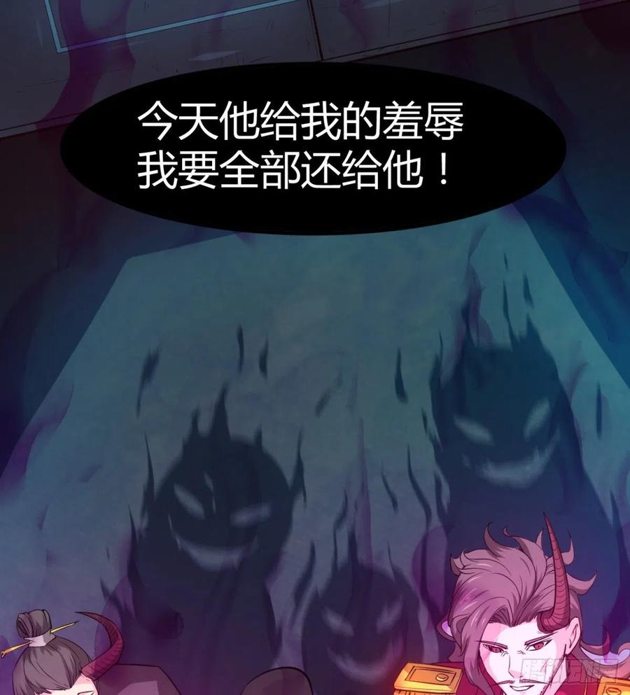 《魔皇师弟实在太专情了》穆家的终极目标 第50页