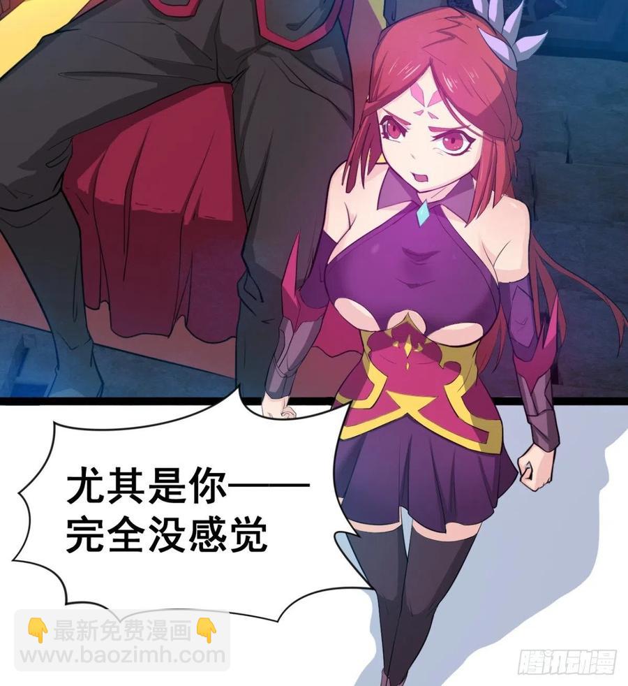 《魔皇师弟实在太专情了》穆家的终极目标 第5页