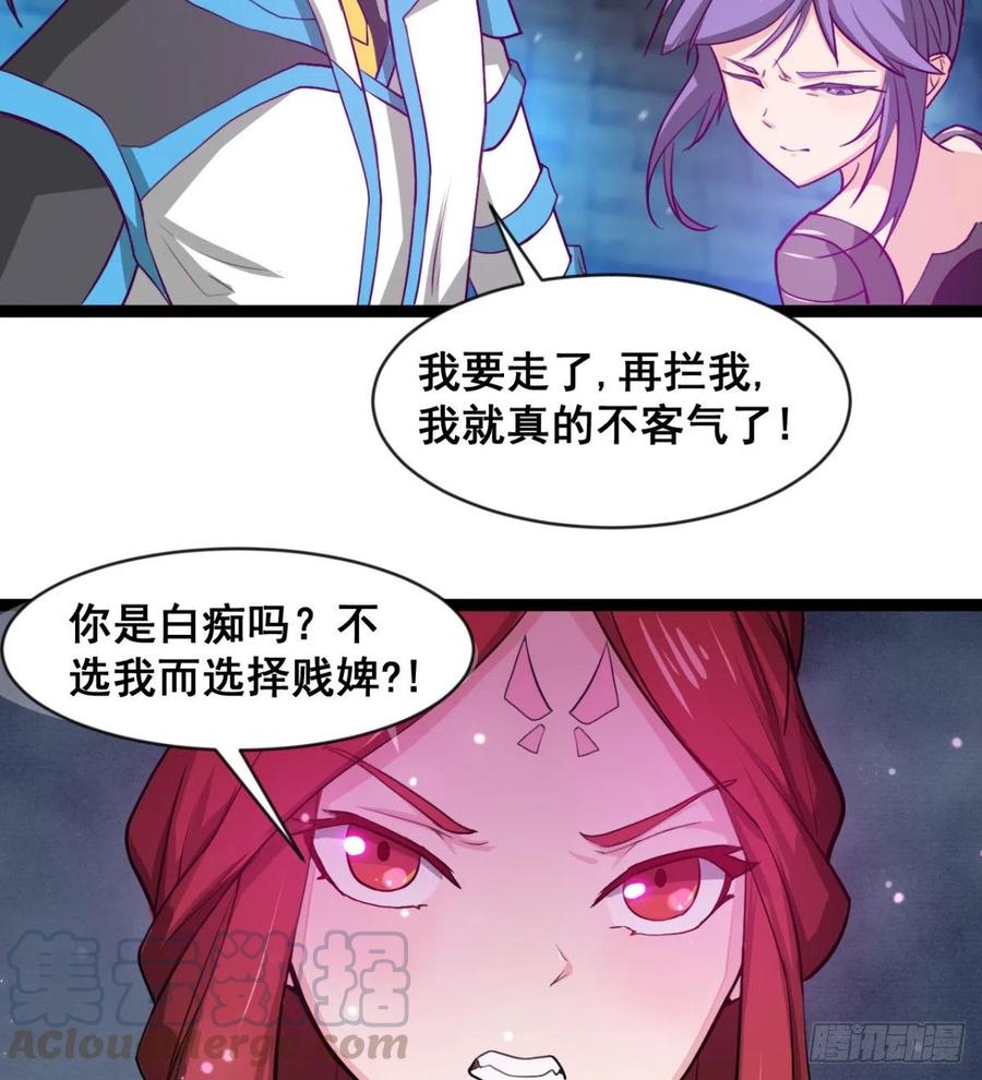 《魔皇师弟实在太专情了》穆家的终极目标 第7页