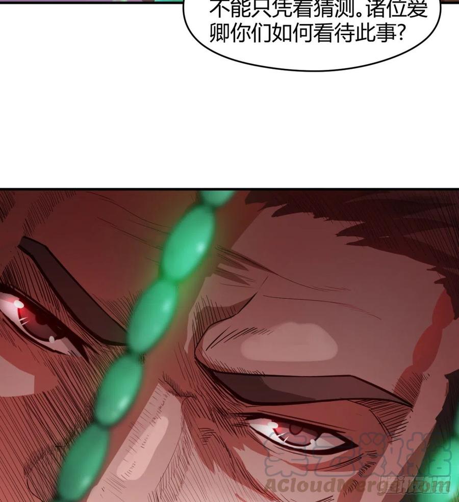 《魔皇师弟实在太专情了》拯救少女们 第10页