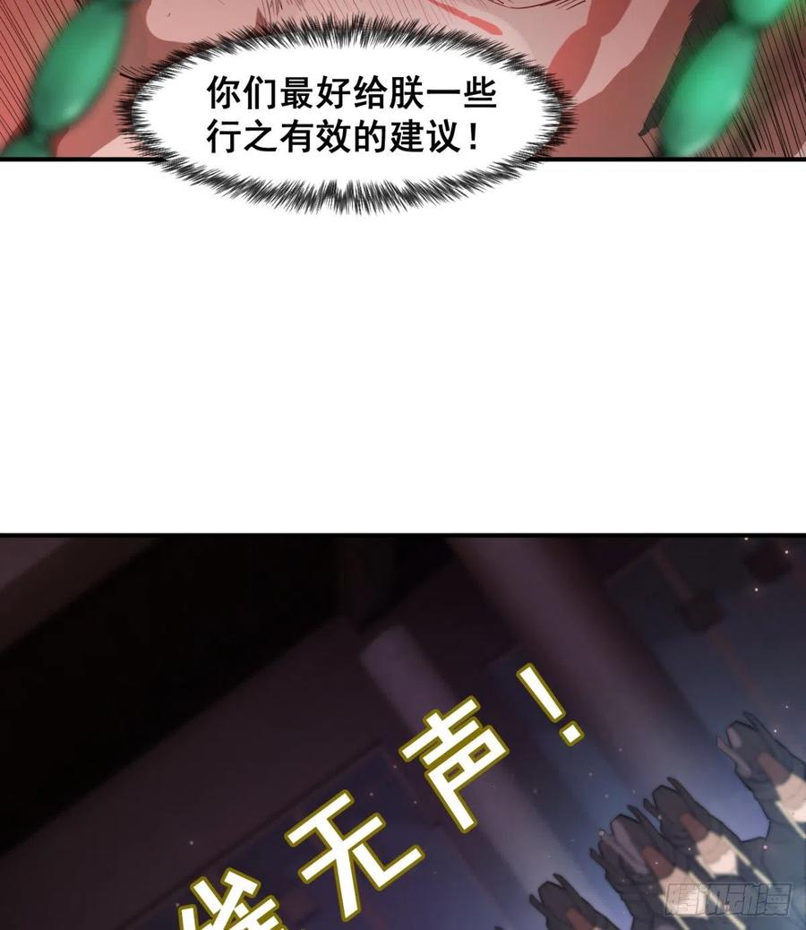 《魔皇师弟实在太专情了》拯救少女们 第11页
