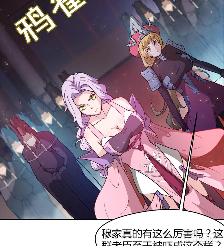 《魔皇师弟实在太专情了》拯救少女们 第12页
