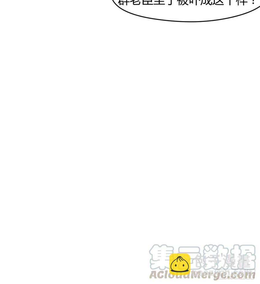 《魔皇师弟实在太专情了》拯救少女们 第13页
