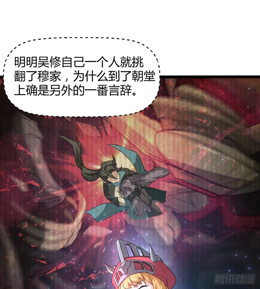 《魔皇师弟实在太专情了》拯救少女们 第14页