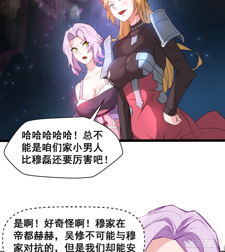 《魔皇师弟实在太专情了》拯救少女们 第15页