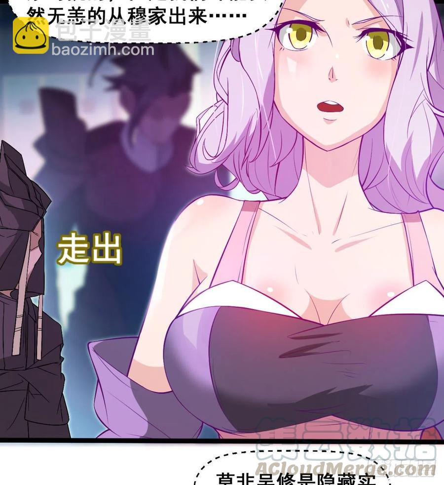 《魔皇师弟实在太专情了》拯救少女们 第16页