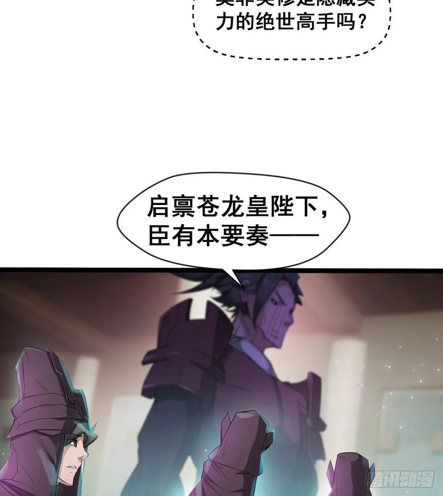 《魔皇师弟实在太专情了》拯救少女们 第17页