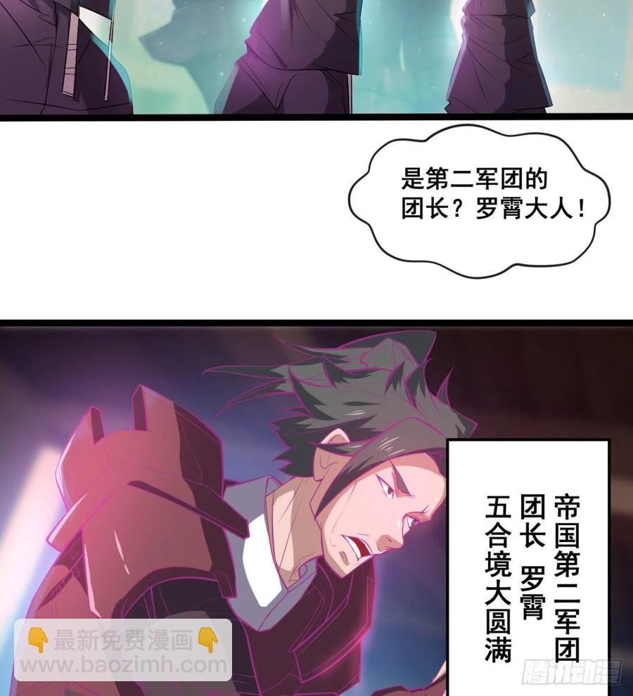 《魔皇师弟实在太专情了》拯救少女们 第18页