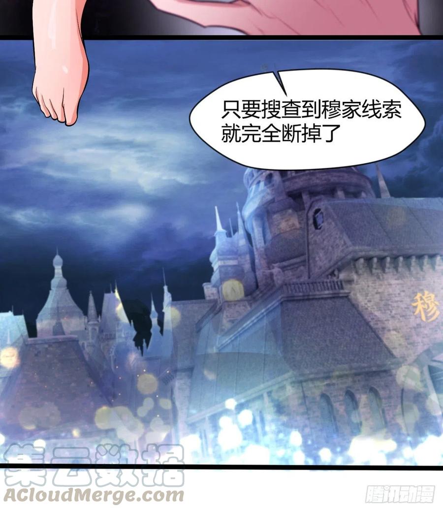 《魔皇师弟实在太专情了》拯救少女们 第22页