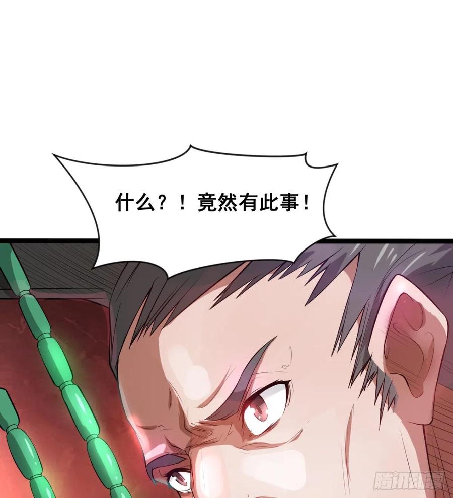 《魔皇师弟实在太专情了》拯救少女们 第23页