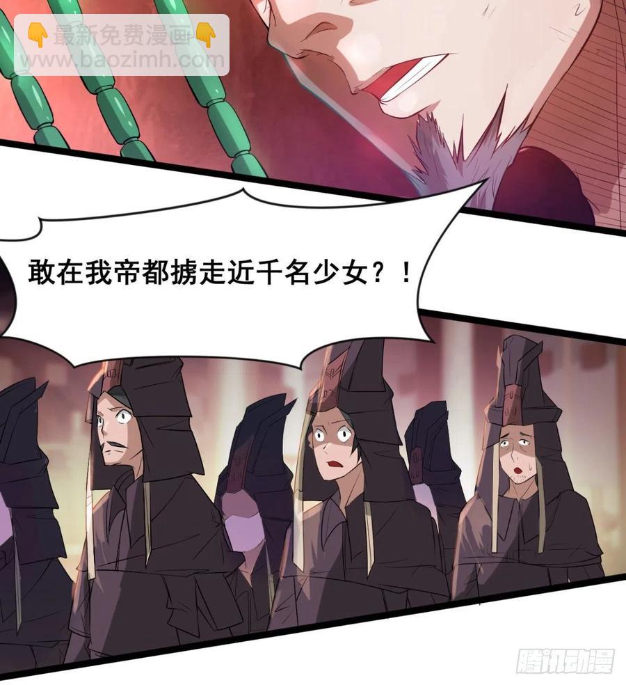 《魔皇师弟实在太专情了》拯救少女们 第24页