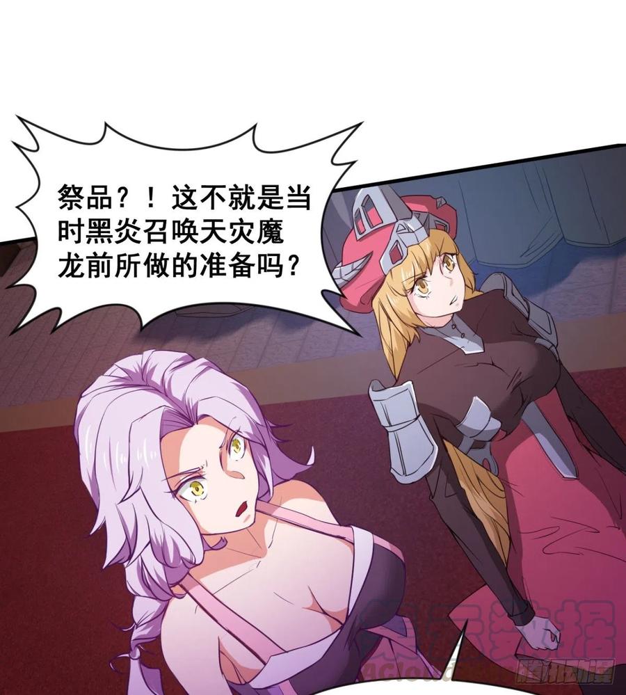 《魔皇师弟实在太专情了》拯救少女们 第25页