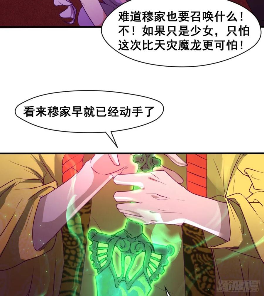 《魔皇师弟实在太专情了》拯救少女们 第26页