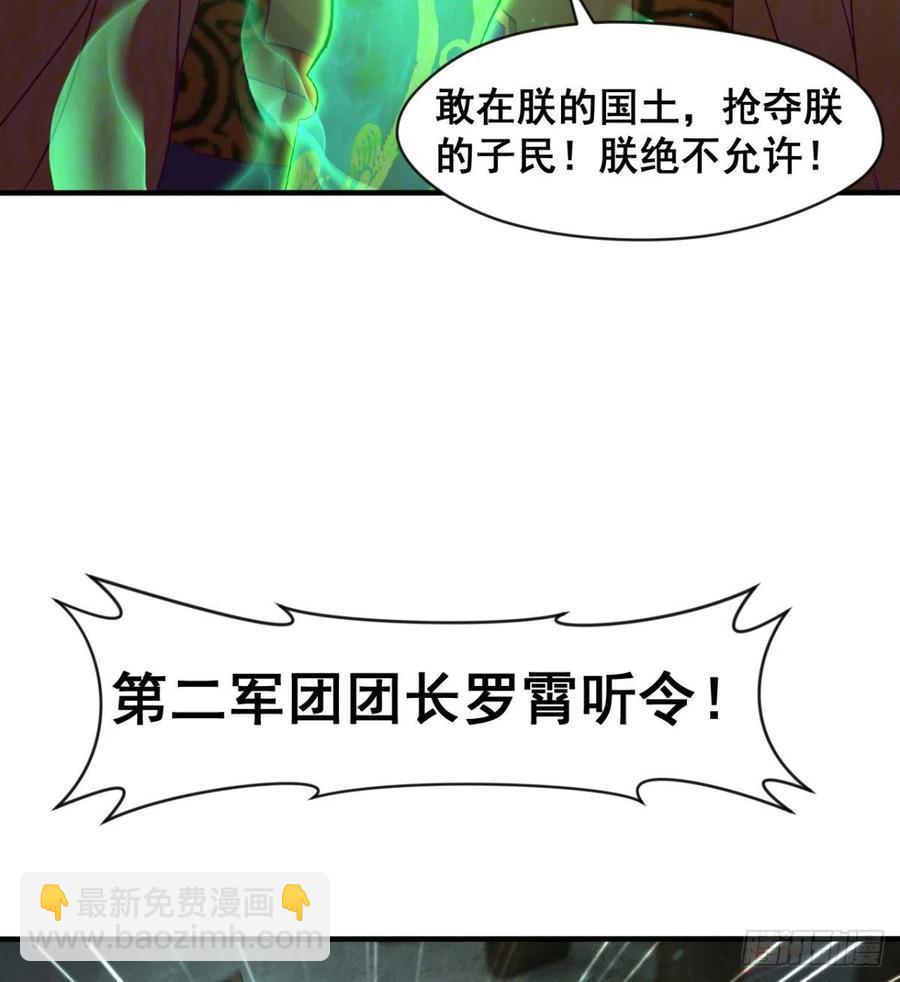 《魔皇师弟实在太专情了》拯救少女们 第27页