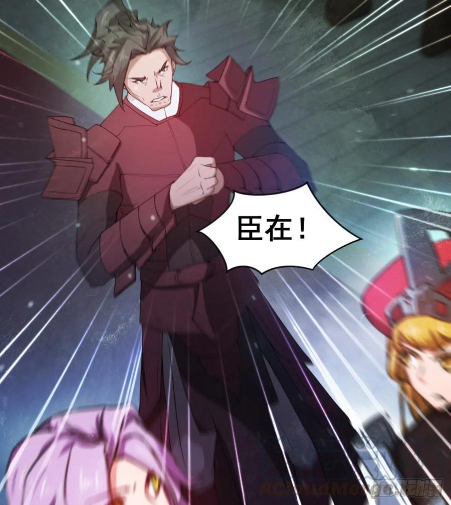 《魔皇师弟实在太专情了》拯救少女们 第28页