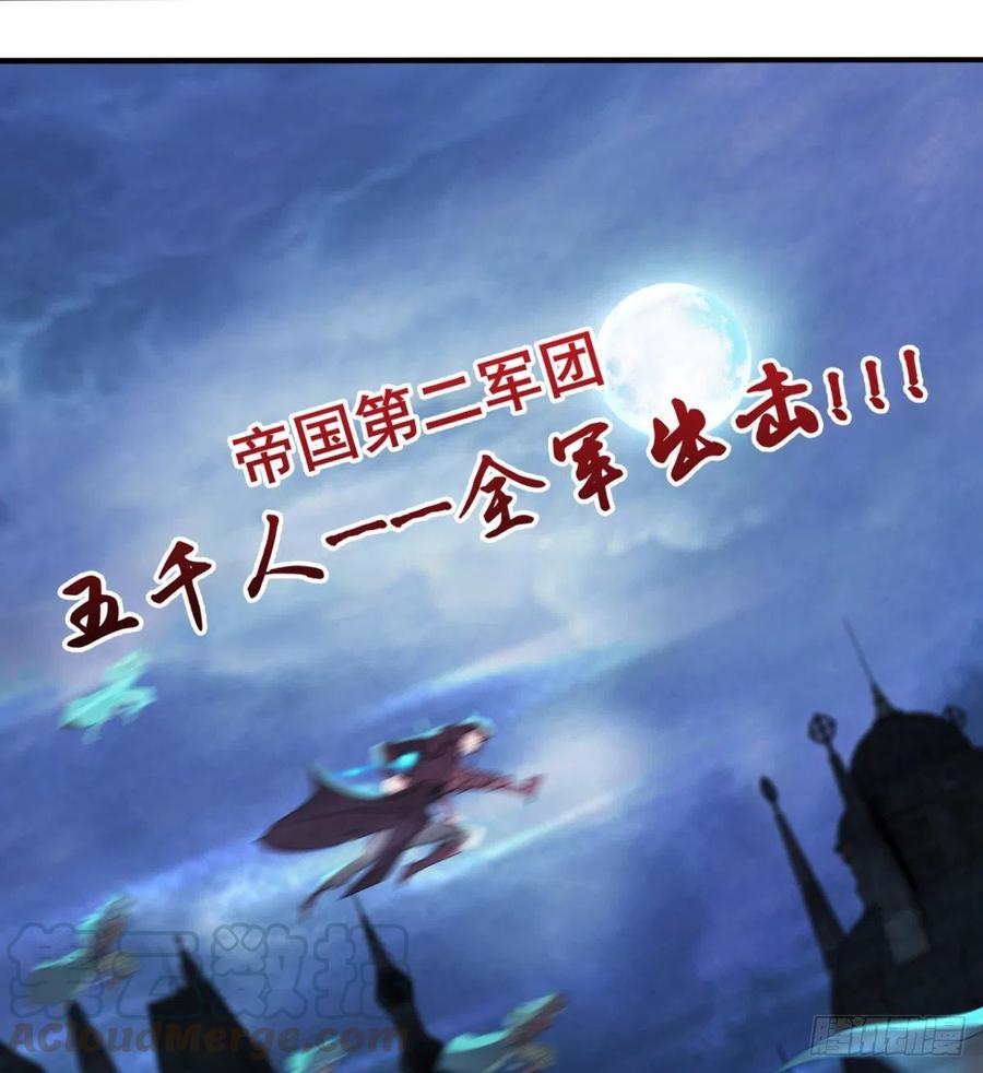 《魔皇师弟实在太专情了》拯救少女们 第34页