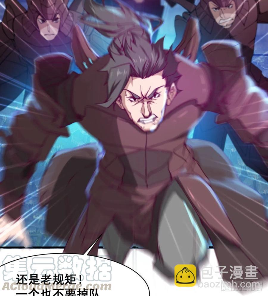《魔皇师弟实在太专情了》拯救少女们 第37页