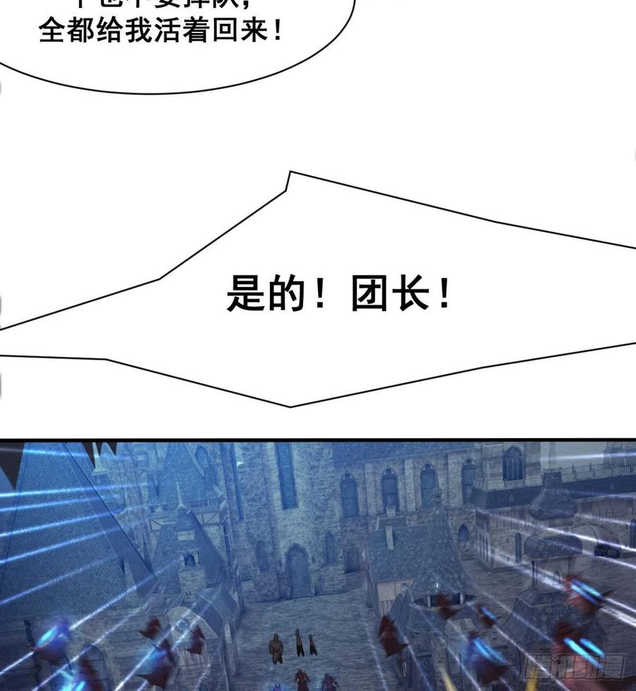 《魔皇师弟实在太专情了》拯救少女们 第38页