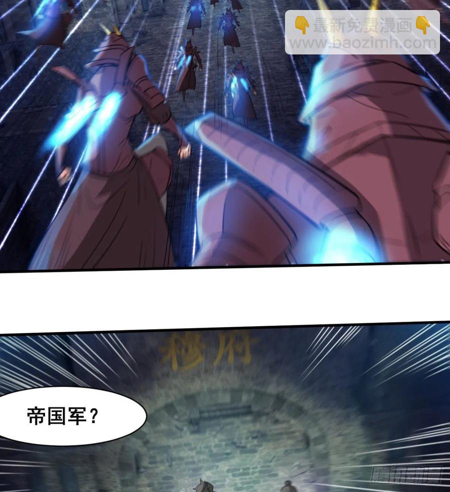 《魔皇师弟实在太专情了》拯救少女们 第39页