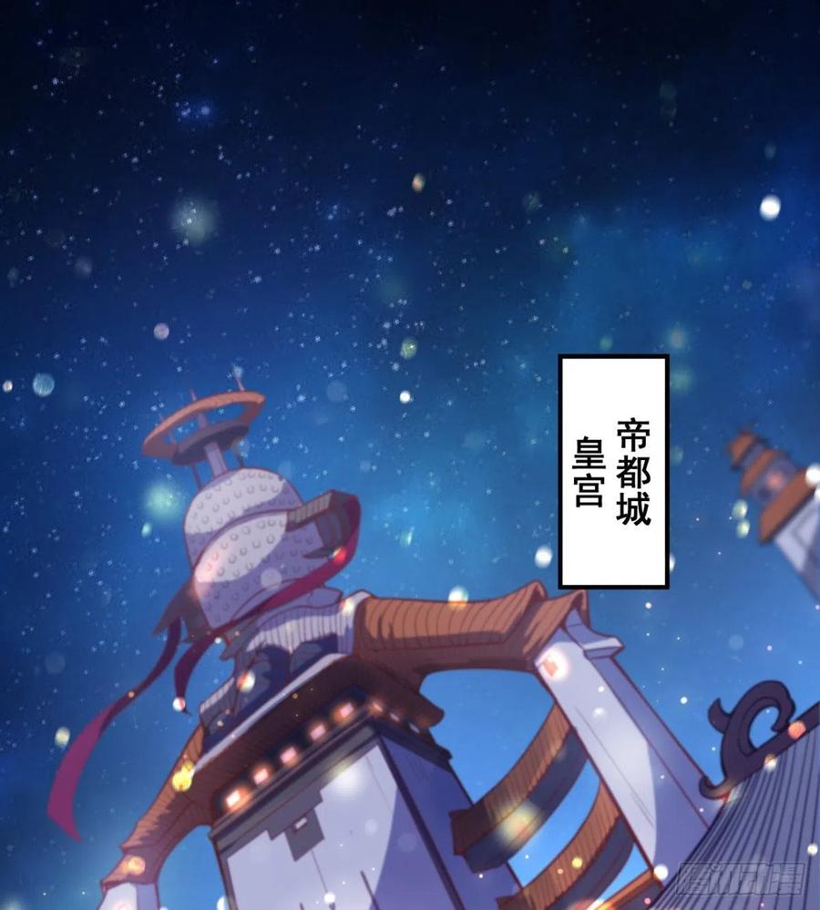 《魔皇师弟实在太专情了》拯救少女们 第3页