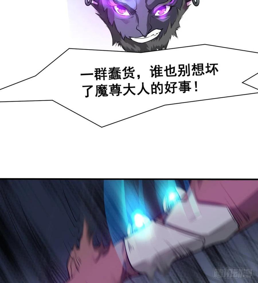 《魔皇师弟实在太专情了》拯救少女们 第42页