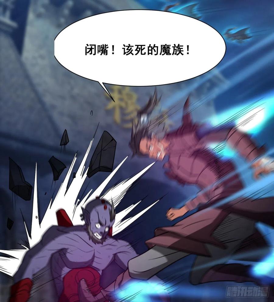 《魔皇师弟实在太专情了》拯救少女们 第44页