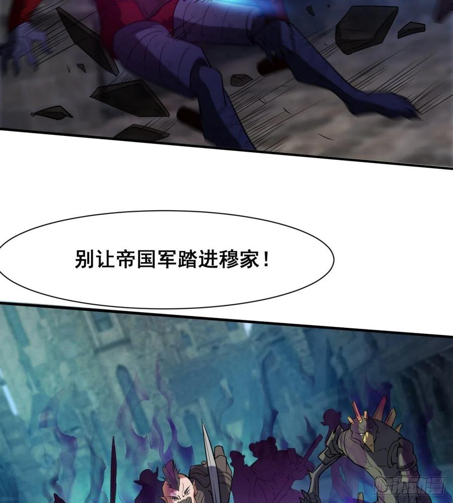 《魔皇师弟实在太专情了》拯救少女们 第45页