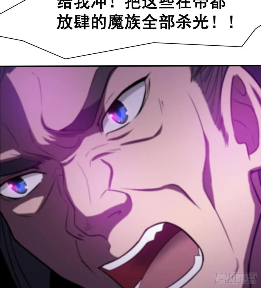 《魔皇师弟实在太专情了》拯救少女们 第47页