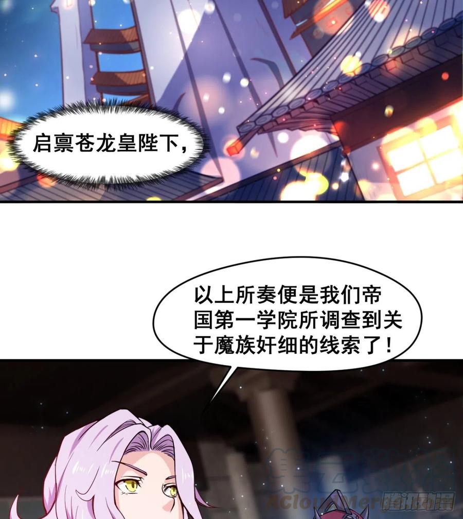 《魔皇师弟实在太专情了》拯救少女们 第4页