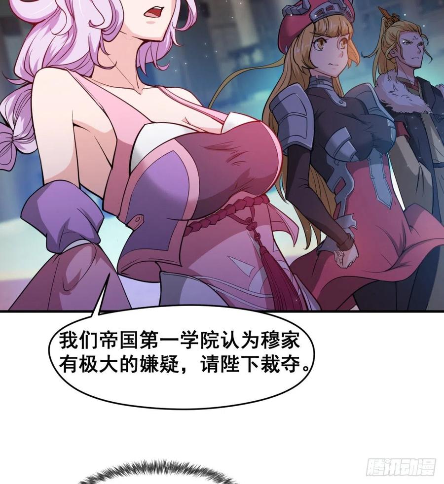 《魔皇师弟实在太专情了》拯救少女们 第5页