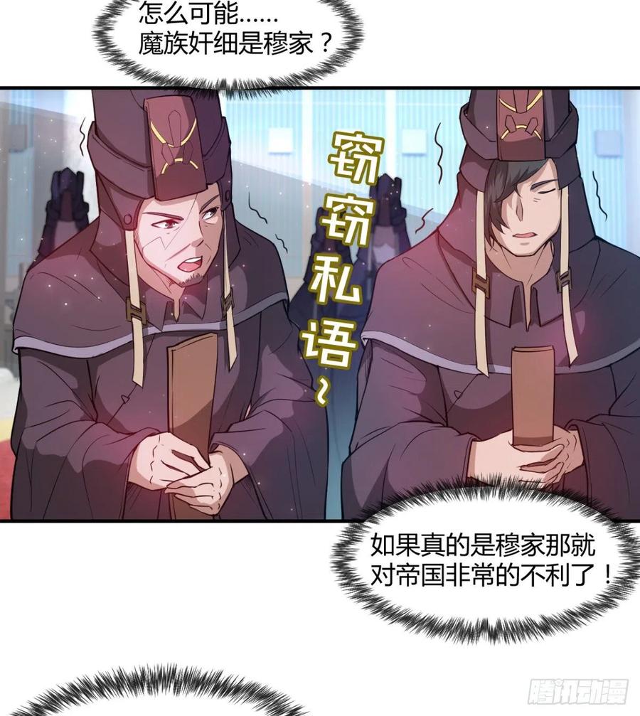 《魔皇师弟实在太专情了》拯救少女们 第6页