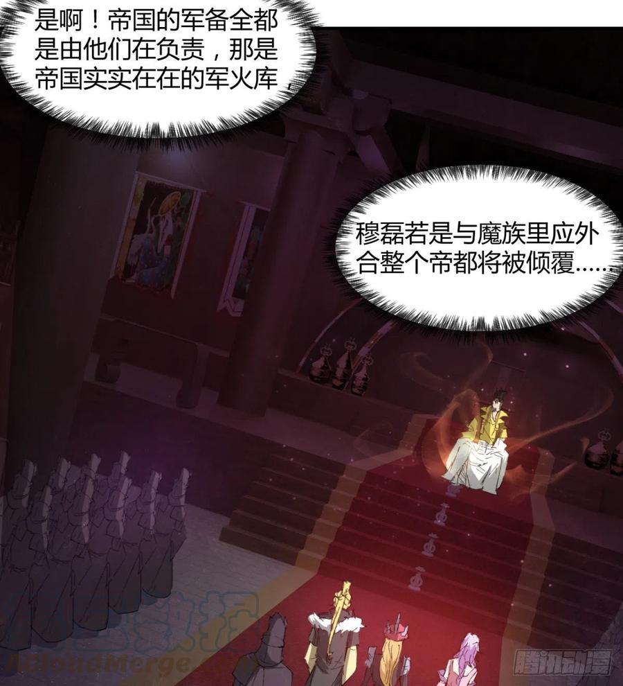 《魔皇师弟实在太专情了》拯救少女们 第7页