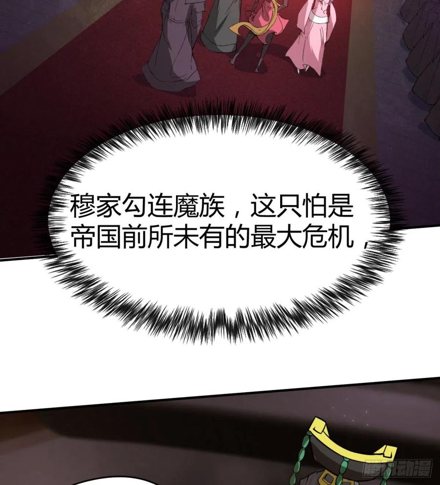 《魔皇师弟实在太专情了》拯救少女们 第8页