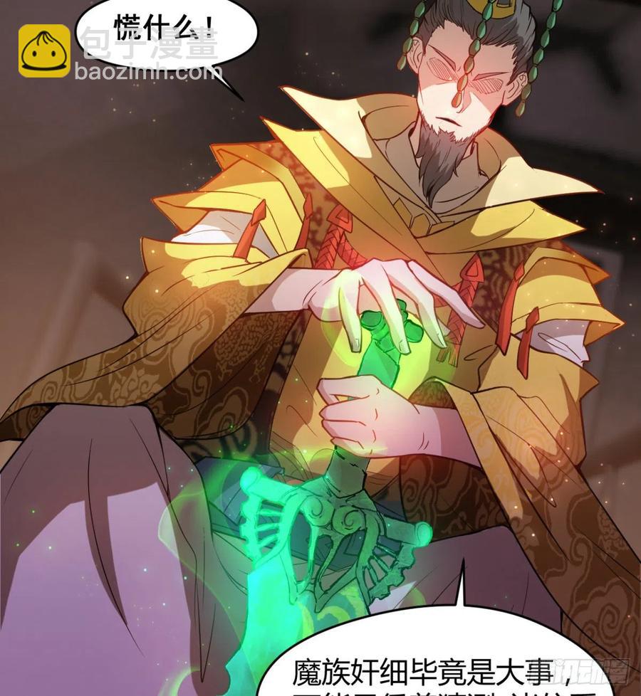 《魔皇师弟实在太专情了》拯救少女们 第9页