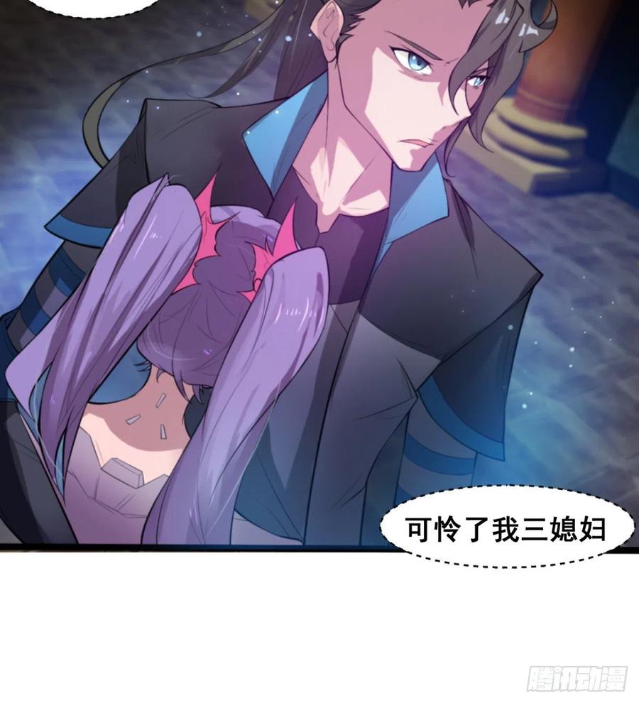 《魔皇师弟实在太专情了》我对你，没兴趣 第12页