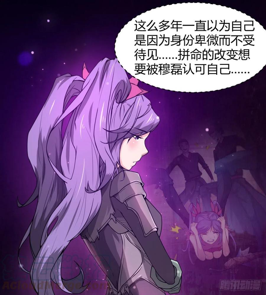 《魔皇师弟实在太专情了》我对你，没兴趣 第13页