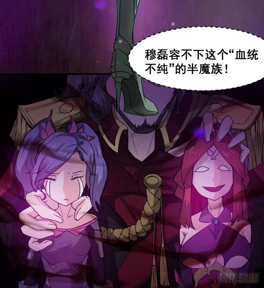 《魔皇师弟实在太专情了》我对你，没兴趣 第15页