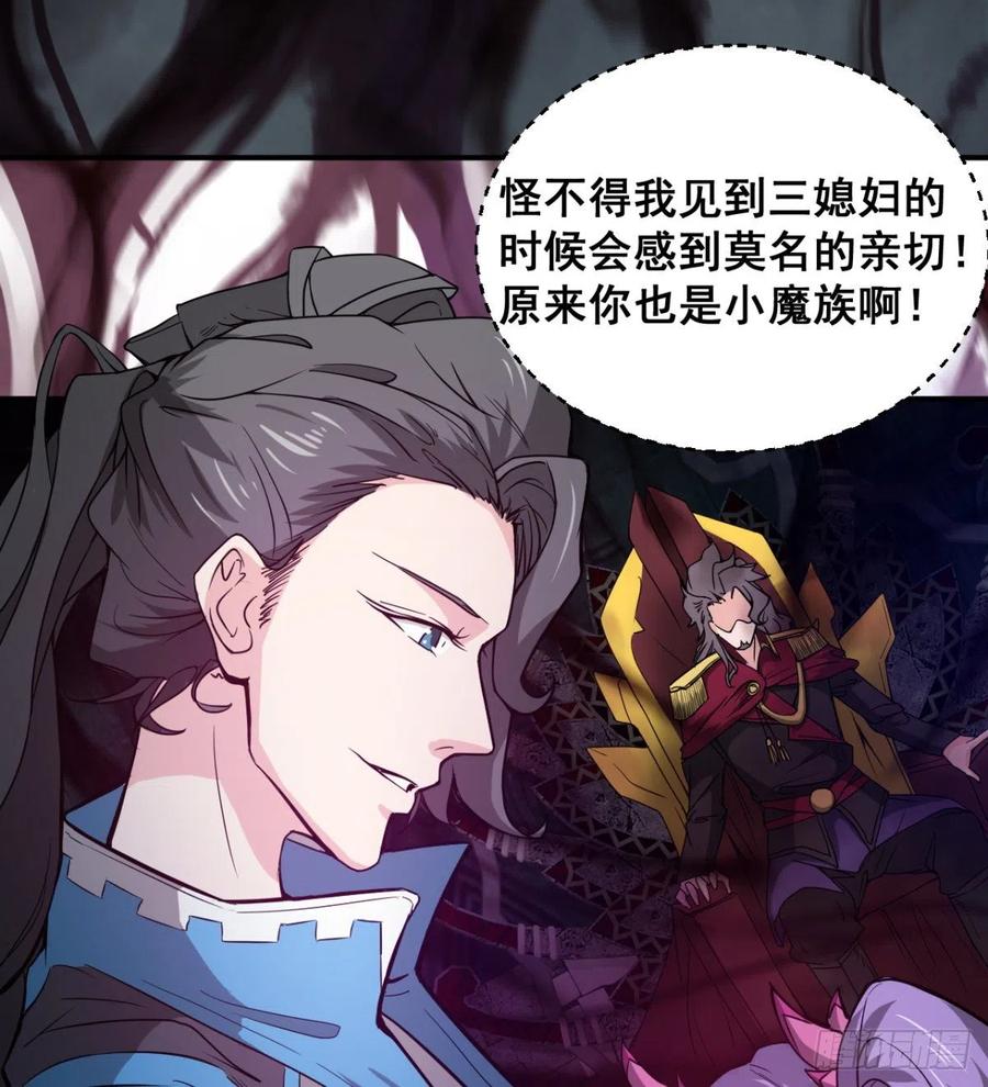 《魔皇师弟实在太专情了》我对你，没兴趣 第17页