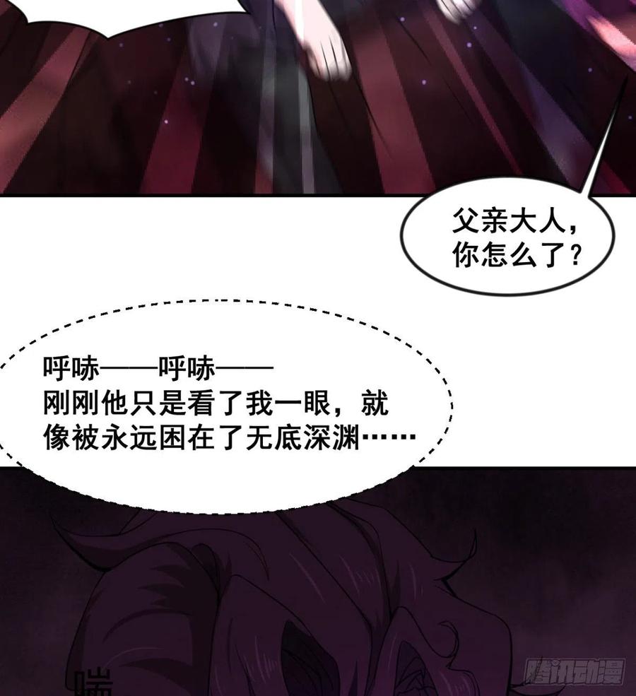 《魔皇师弟实在太专情了》我对你，没兴趣 第20页