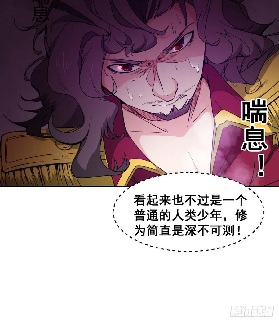 《魔皇师弟实在太专情了》我对你，没兴趣 第21页