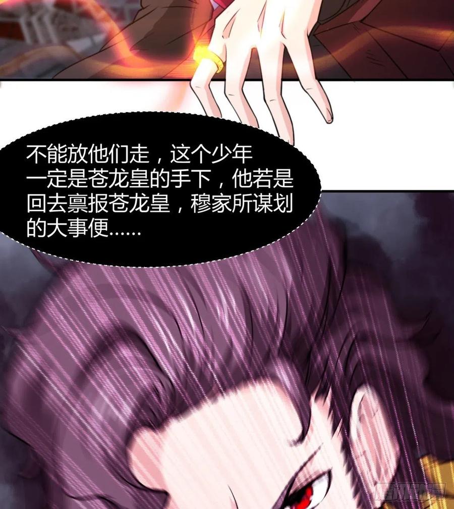 《魔皇师弟实在太专情了》我对你，没兴趣 第26页