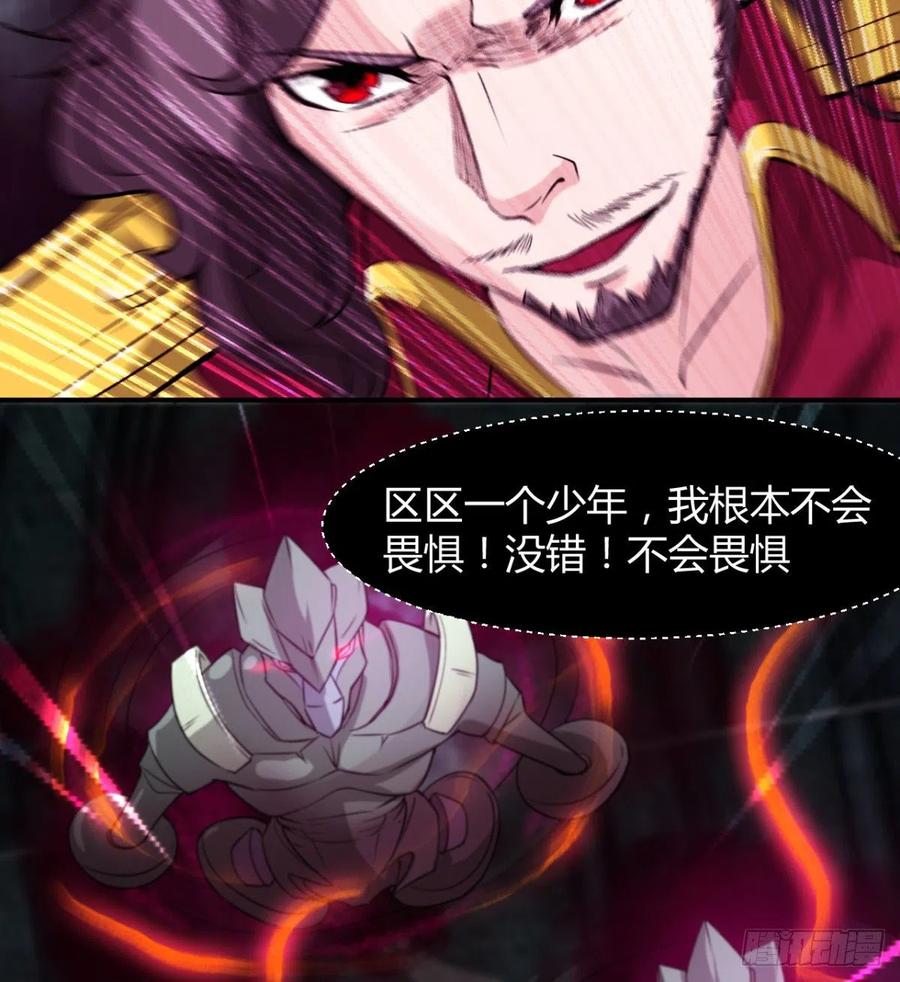 《魔皇师弟实在太专情了》我对你，没兴趣 第27页