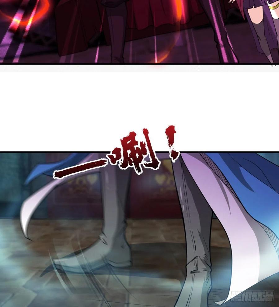 《魔皇师弟实在太专情了》我对你，没兴趣 第29页