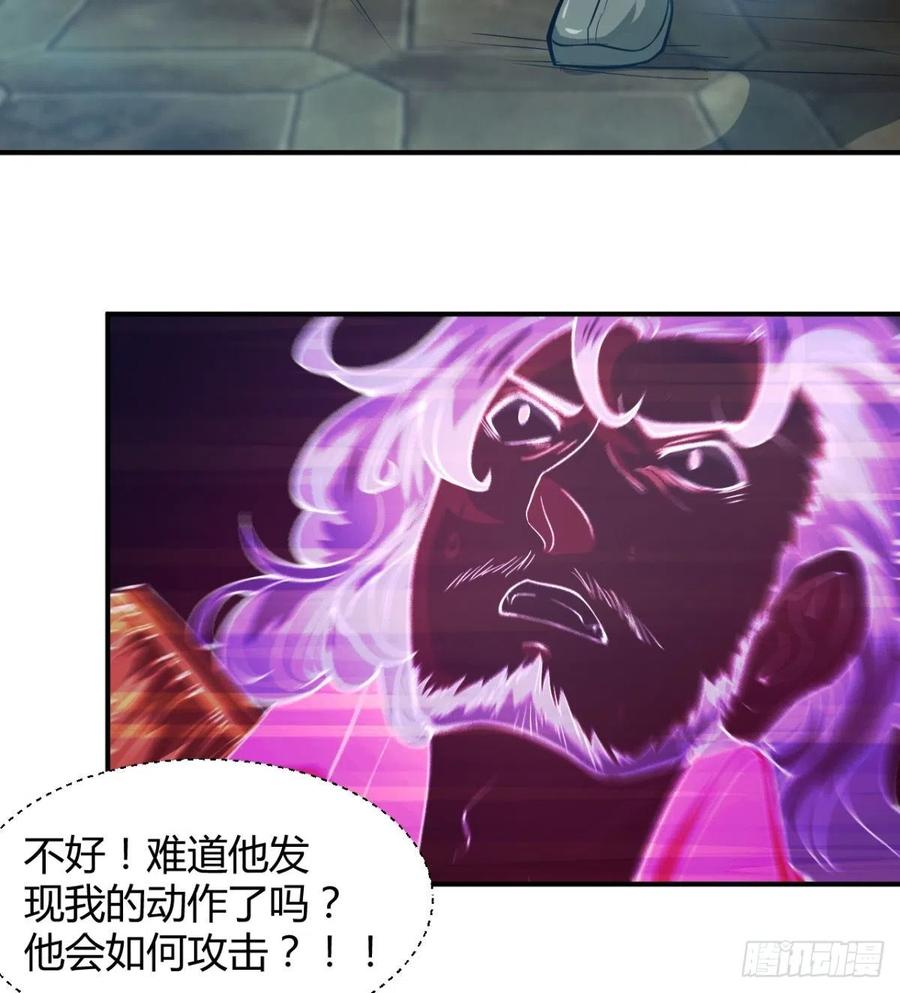 《魔皇师弟实在太专情了》我对你，没兴趣 第30页