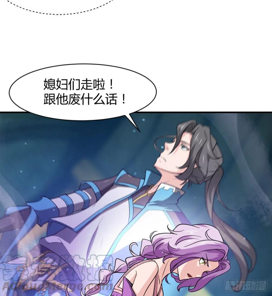 《魔皇师弟实在太专情了》我对你，没兴趣 第31页