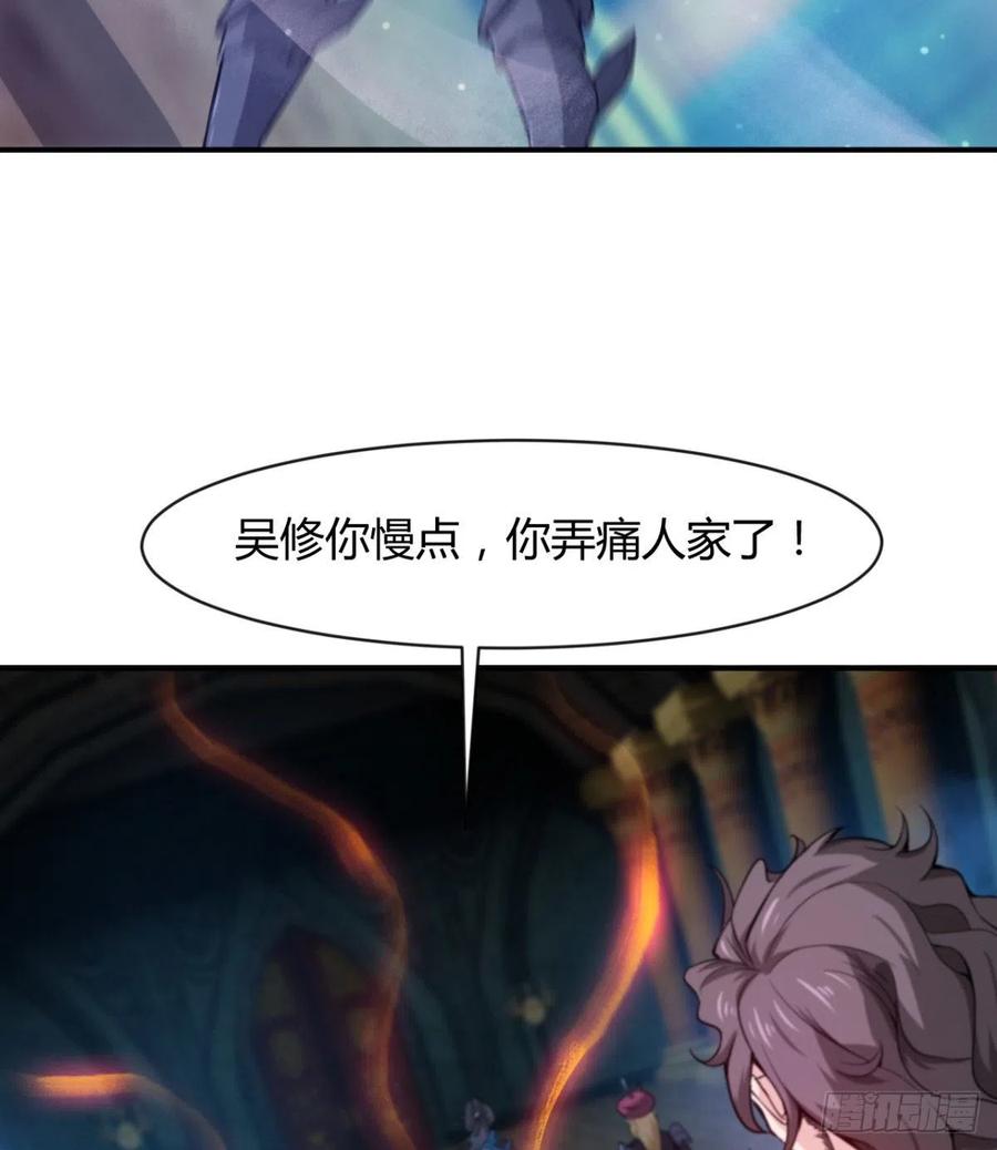 《魔皇师弟实在太专情了》我对你，没兴趣 第33页