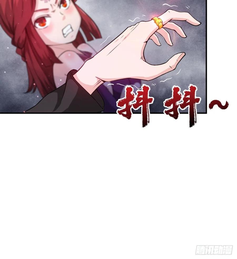 《魔皇师弟实在太专情了》我对你，没兴趣 第35页