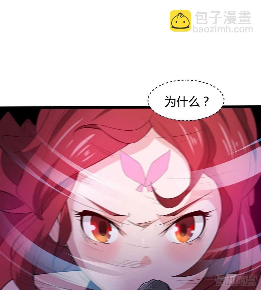 《魔皇师弟实在太专情了》我对你，没兴趣 第36页
